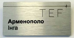 Бейдж “TEFI”