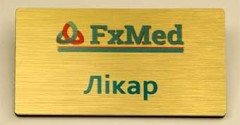 Бейдж “FxMed”