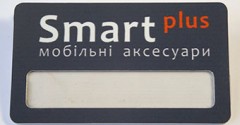 Бейдж “Smart plus”