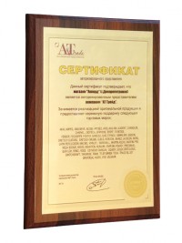 Сертификаты на металле