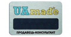 Бейдж “UAmade”