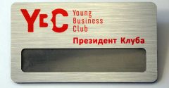 Бейдж “YBC”