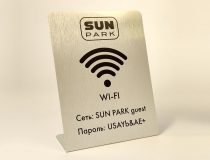 Табличка настольная Wi-Fi