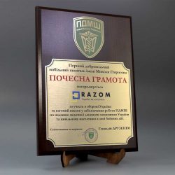 Почесна грамота